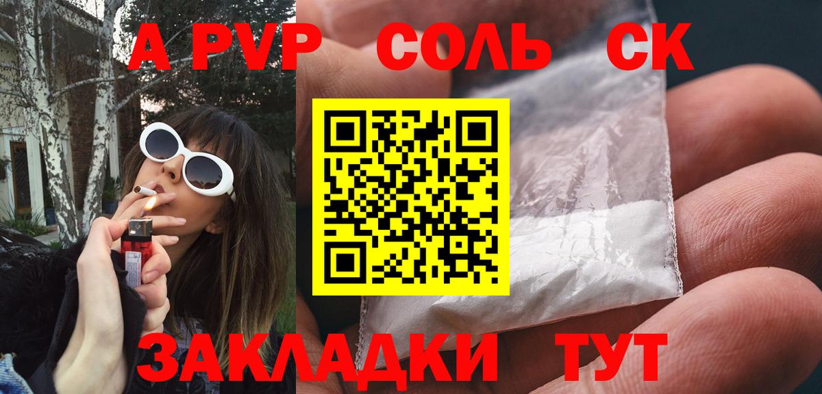 Alpha PVP СК КРИС Гусев