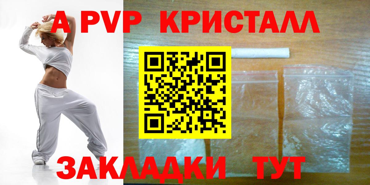 Alfa_PVP кристаллы  Alpha-PVP СК КРИС  Гусев  Вход с VPN 