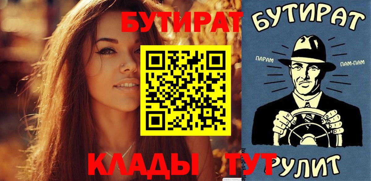 Бутират жидкий экстази Гусев