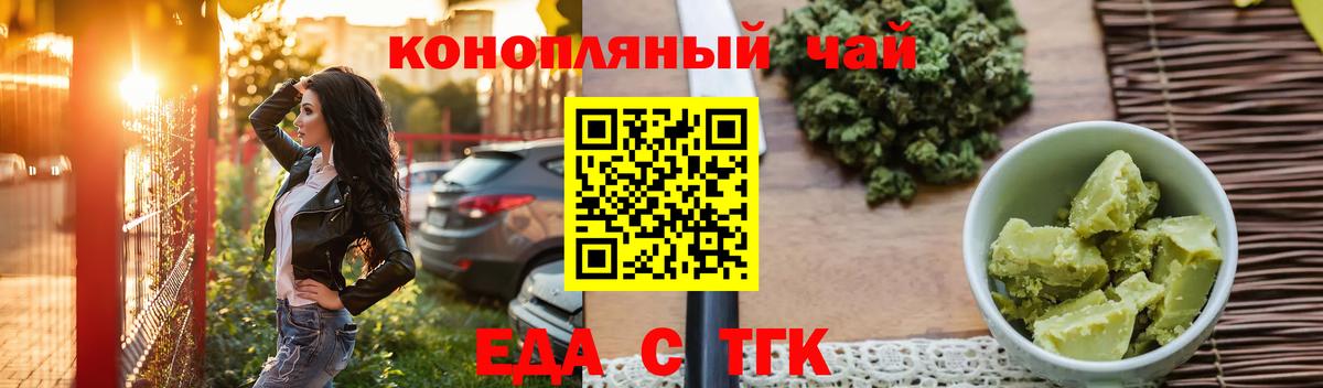 Cannafood конопля  Вход с VPN  Гусев 