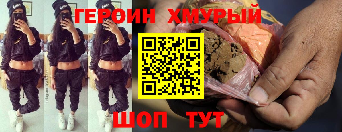 Гусев  ГЕРОИН  Вход с VPN  ГЕРОИН афганец 