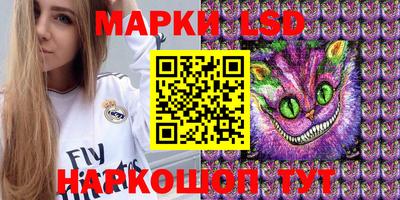 мескалин Лесосибирск