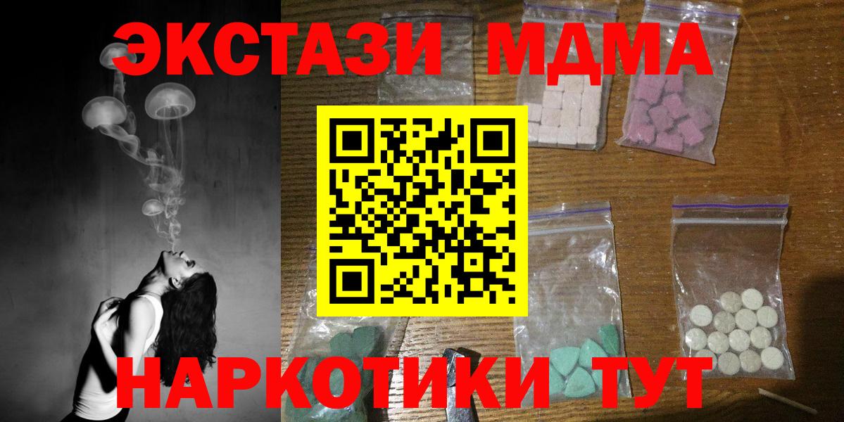 Гусев  MDMA Molly  Вход с VPN 