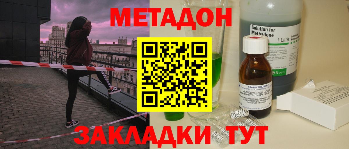 МЕТАДОН мёд Гусев