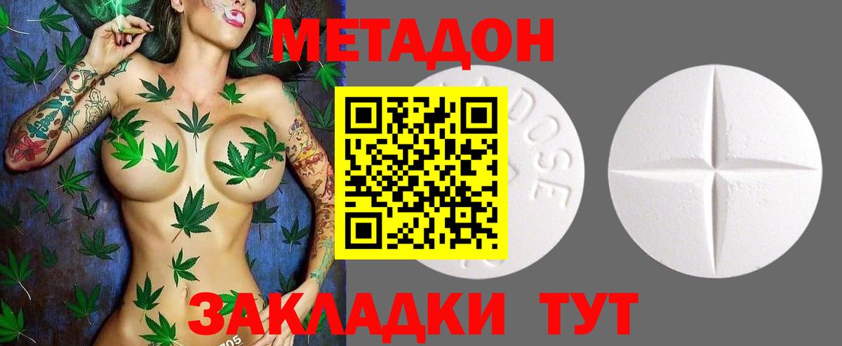 Метадон methadone  Вход с VPN  Гусев 