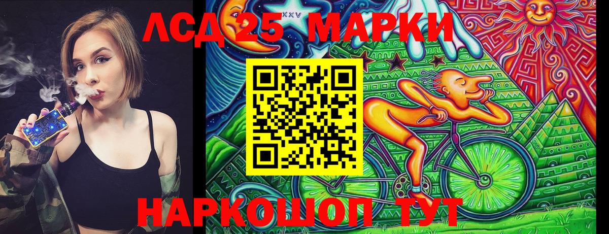 Марки 25I-NBOMe  Вход с VPN  Гусев  Марки NBOMe 1,8мг 