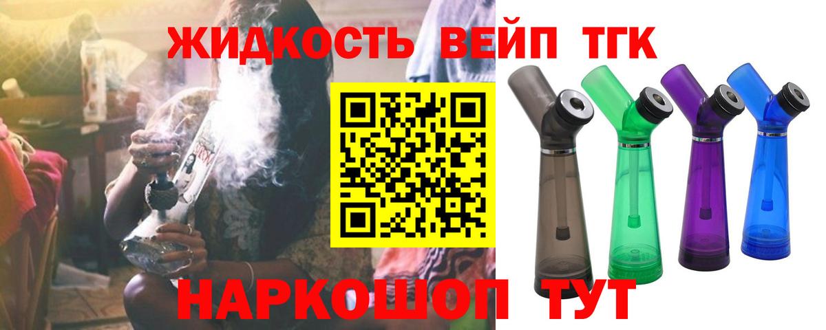 Дистиллят ТГК концентрат Гусев