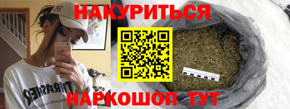 Канабис LSD WEED  Вход с VPN  Шишки марихуана Bruce Banner  Гусев  Канабис гибрид 
